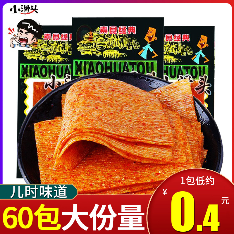 小滑头辣条麻辣味大辣片8090后儿时怀旧零食品休闲小吃小包装批发