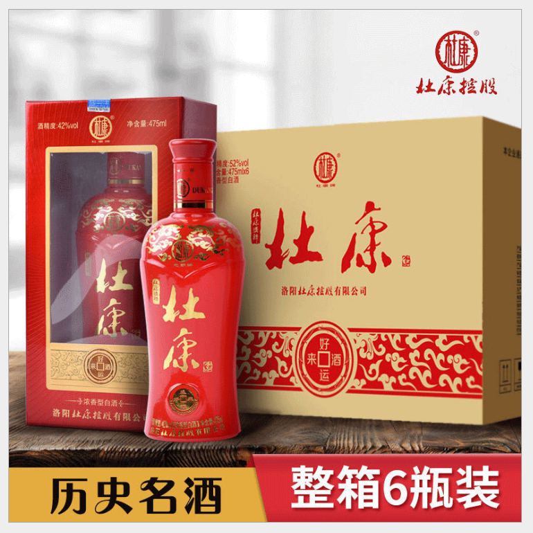 购买杜康酒祖河南特产窖区12浓香型白酒52度500ml单瓶礼盒装老酒收藏