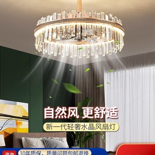 轻奢水晶餐厅吊灯2024年新款餐桌厅风扇灯家用吊扇一体饭厅卧室客