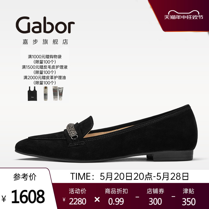 Gabor德国嘉步41304单鞋2