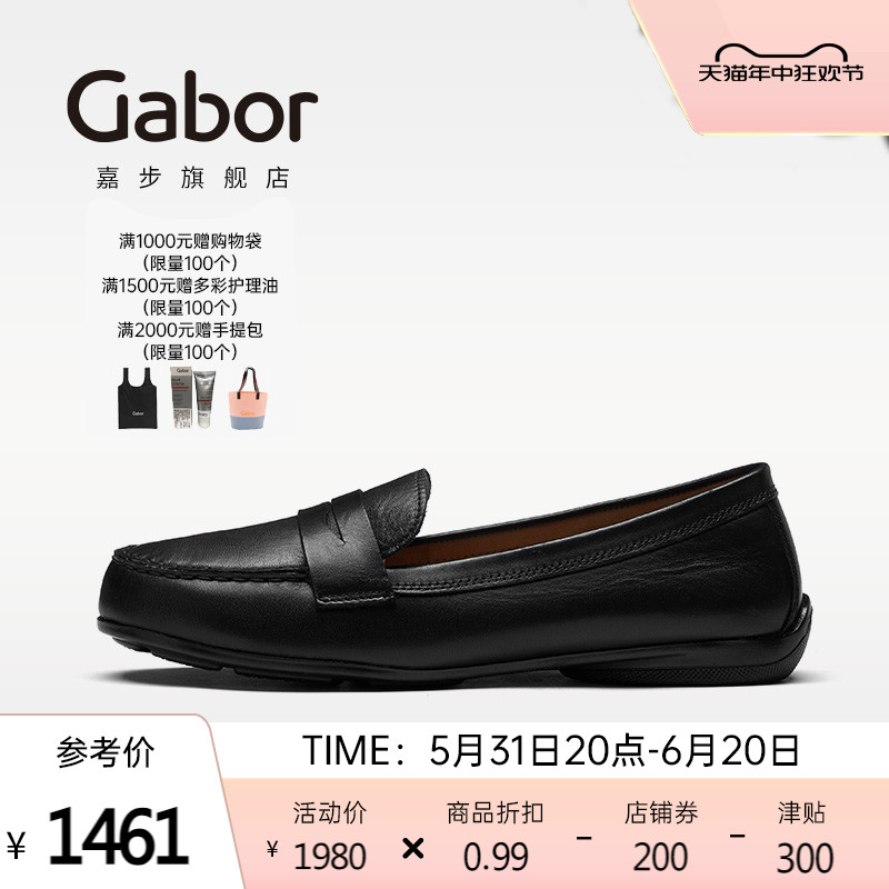 Gabor德国嘉步44200单鞋 