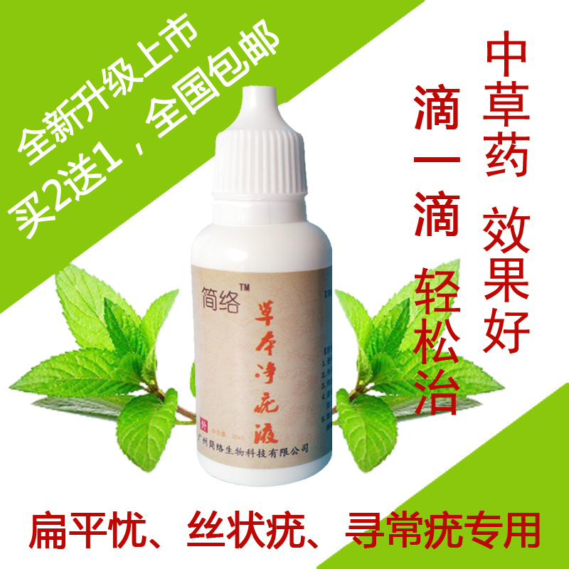 首页 痛风淘宝      疣克舒软膏尤克舒优克草本克疣霜液止疣灵张氏祛
