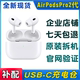 AirPodsPro二代充电盒USB-C口充电仓适用苹果2代单只蓝牙耳机原装