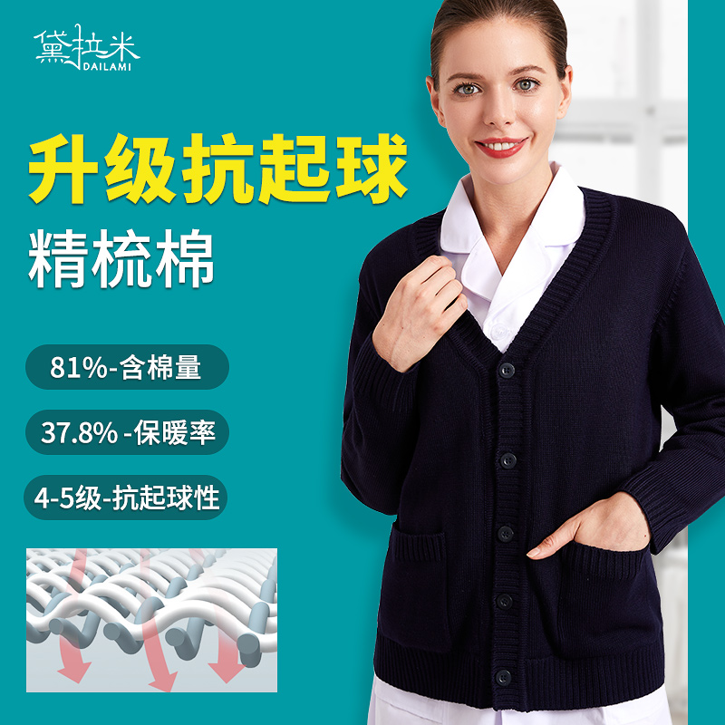 【抗起球升级款】护士毛衣女外套开衫针织衫藏蓝色护士服毛衣加绒在类目 女装/女士精品, 毛衣中 - 来自Buy2taobao.com提供专业的淘宝代购服务