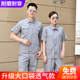 夏季工作服男女短袖上衣薄款透气工人耐磨工地车间劳保服套装定制