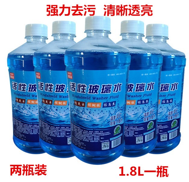 洗乐兹活性瓶装汽车玻璃水 冬季防冻汽车玻璃水清洗剂两瓶装1.8L在类目 汽车/用品/配件/改装, 汽车美容/保养/维修, 汽车养护品, 玻璃水中 - 来自Buy2taobao.com提供专业的淘宝代购服务