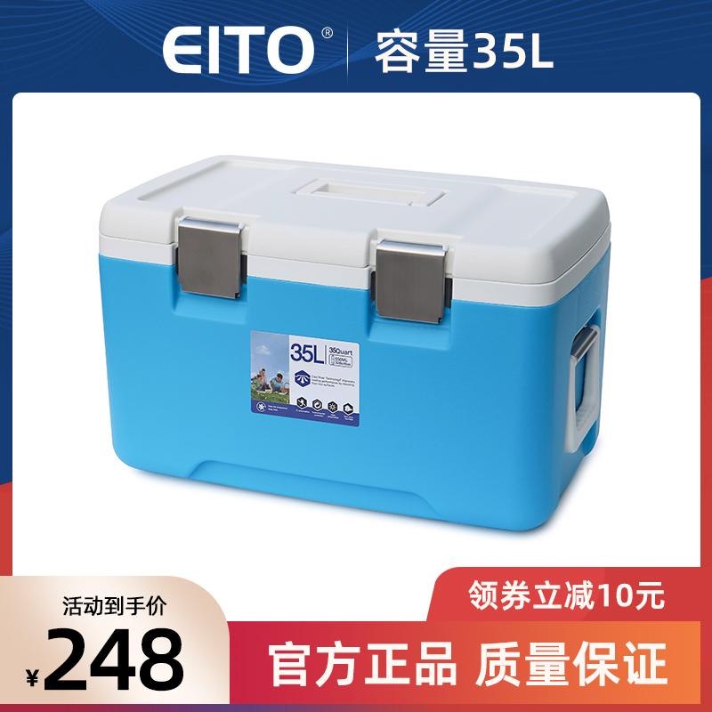 EITO户外保温箱冷链运输便携医用