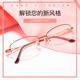 纯钛近视眼镜女网上可配度数防蓝光超轻半框眼镜框商务潮奥伦眼镜