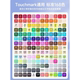 touchmark马克笔 单支自选三代油性双头记号笔学生手绘肤色补单只