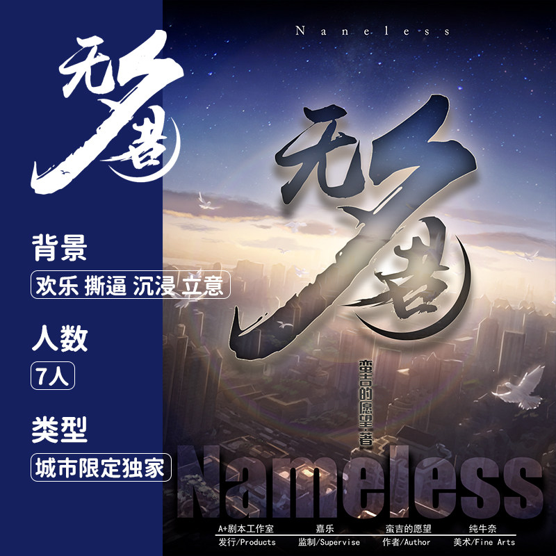 陕西 西安godan正版剧本商城模玩/动漫/周边/cos/桌游剧本杀剧本/道具