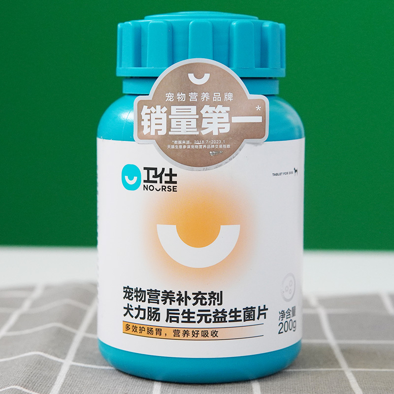 卫仕力肠片200g宠物保健益生菌狗