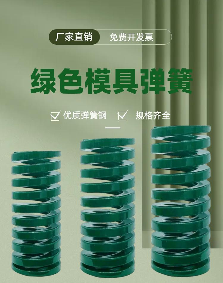 加硬TH绿色重负荷模具弹簧矩形扁线压簧日标机械减震冲压工厂价