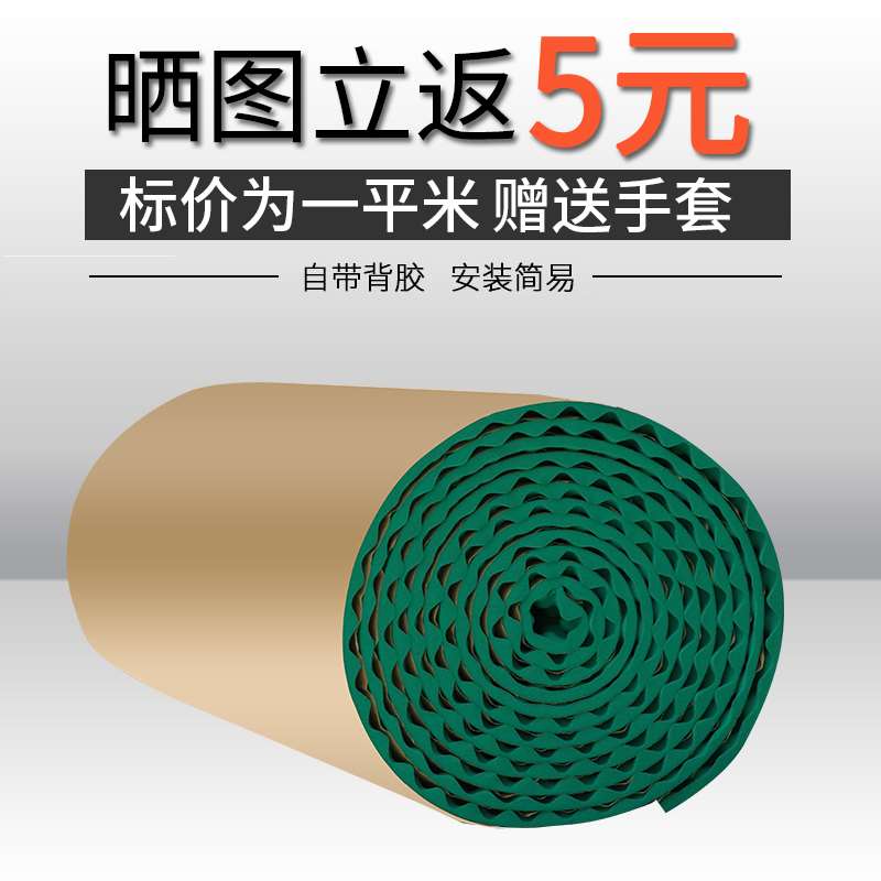 吸音棉自粘复合消音隔音棉录音棚鸡蛋鼓房ktv墙体门窗隔音板材41|ruв категории основы строительных материалов, звукоизоляционные материалы, хлопчатобумажная изоляция - от Buy2taobao.com для оказания профессиональной услуги покупки агента Taobao