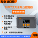 升级24/36/48/60/72V 升压型MPPT10A太阳能电池充电控制器