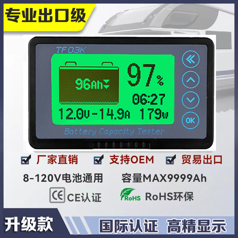 库仑计电车电量显示器库伦电量计电动