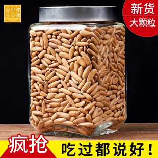 原味手剥松子原味巴西松子大颗粒新货罐装总重250g/500g孕妇坚果