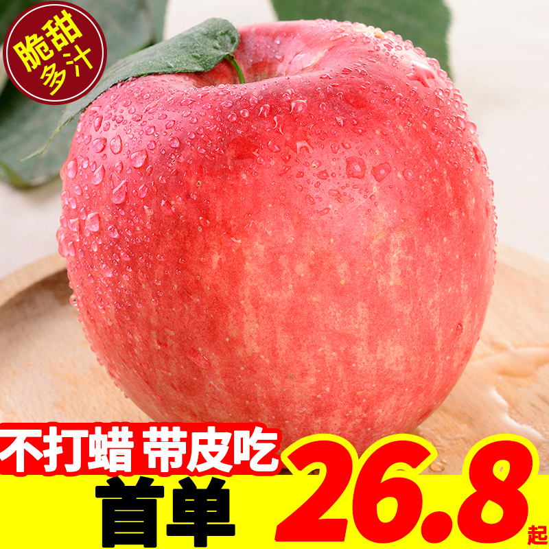 陕西红富士苹果10水果新鲜当季整箱
