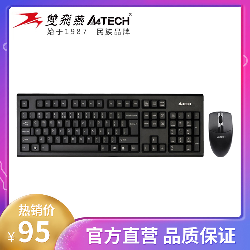 Official Direct Shuangfeiyan 3100N Wireless keyboard mouse Mouse button suit to work in an office Notebook computer USB Usein the Computer Hardware/Monitor/Computer Peripherals , Keyboards category - from Buy2taobao.com to provide professional Taobao agent buy service