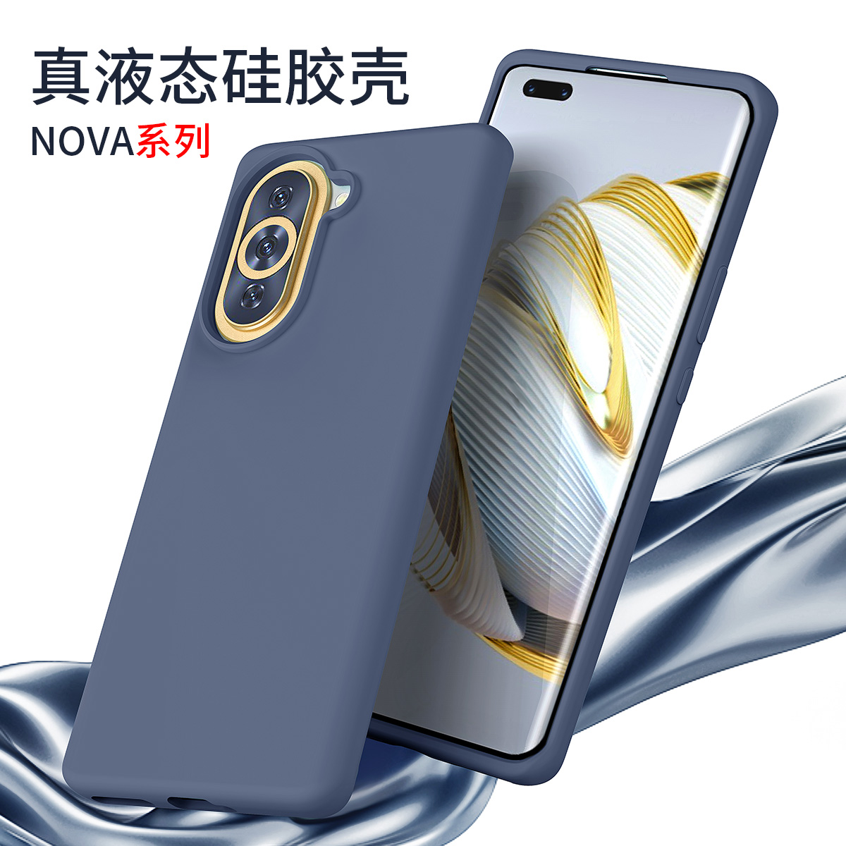 液态硅胶适用华为nova10手机壳nova7新款nova9硅胶防摔套nova8pro荣耀50高级感10pro网红纯色软壳