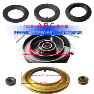 120#炉头专用燃气灶具火盖燃煤气炉全铜盖子适用多品牌配件分火器