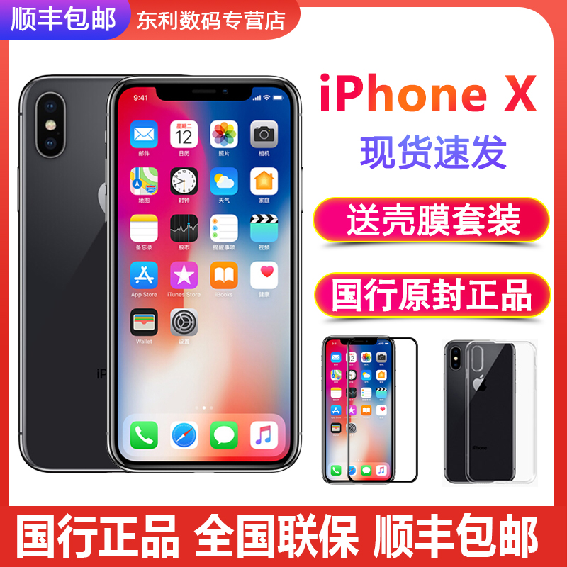 Send shell membrane Apple/ Apple iPhone State Bank quality goods Apple mobile phone Full Netcom Official genuine Apple xr iphone xs maxin the Phone category - from Buy2taobao.com to provide professional Taobao agent buy service