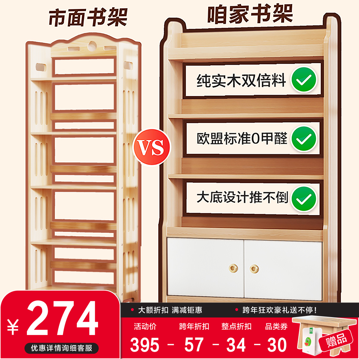 儿童书架绘本架落地实木宝宝学生书架置物架书柜带门经济小型优惠券