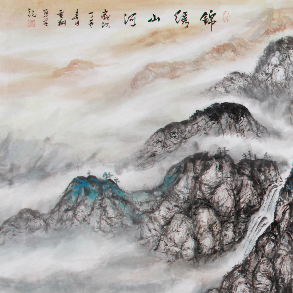 施云翔《精品山水六尺 锦绣山河》