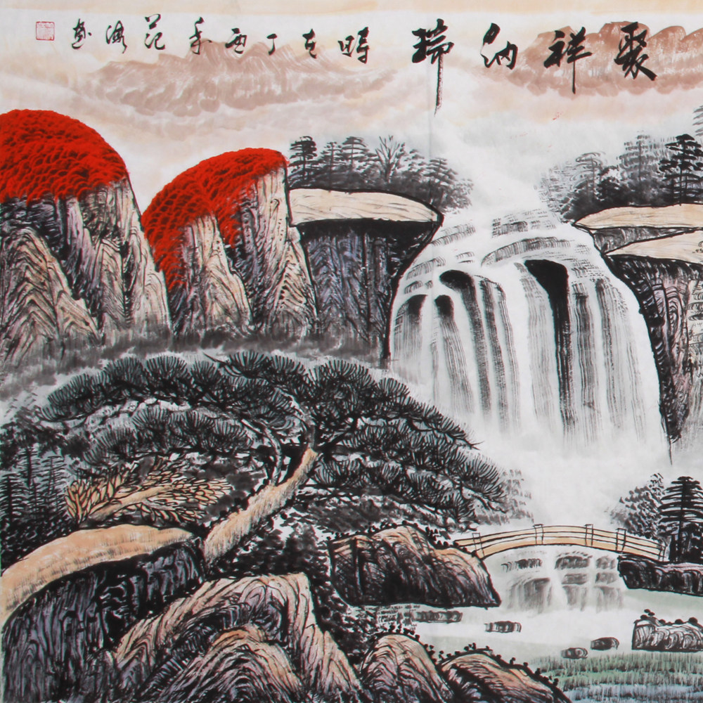 范海《精品小六尺山水系列 聚祥纳瑞》