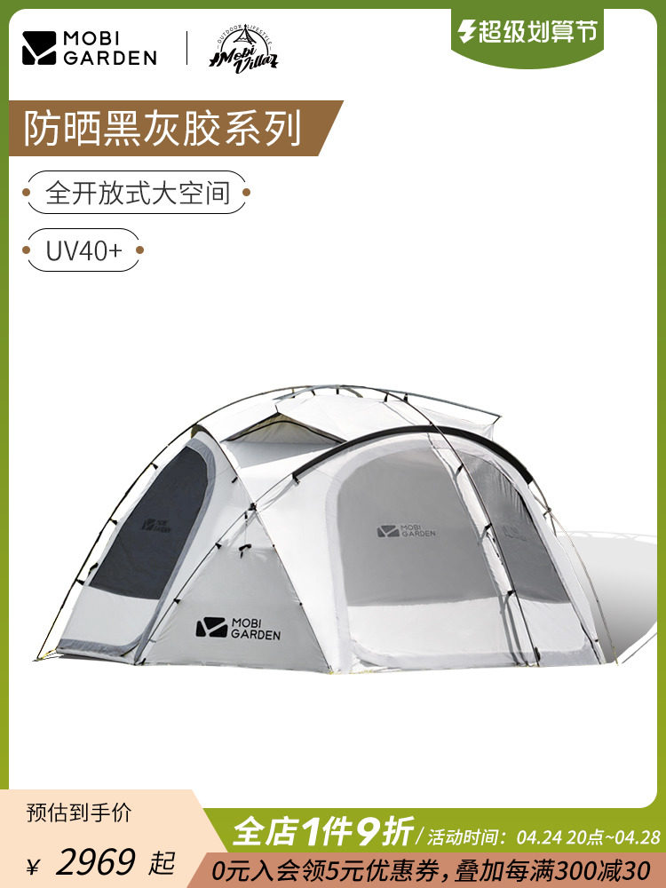 (今日10折)牧高笛帐篷户外露营球形球帐家庭大空间防风防雨透气防晒皇