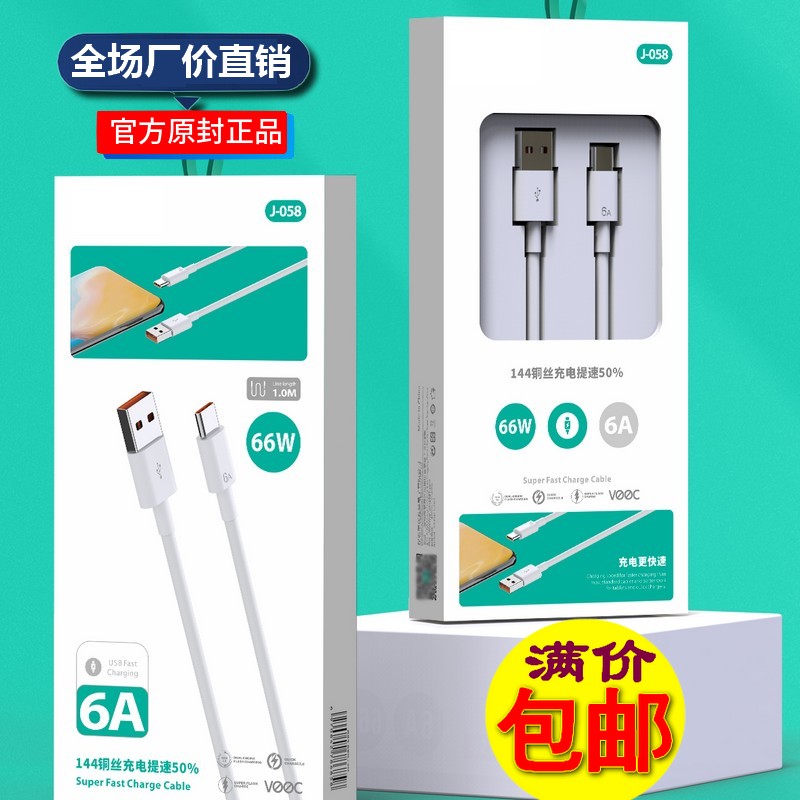 适用华为Mate40数据线6A超级快充66W瓦5G手机mate40pro充电线快充