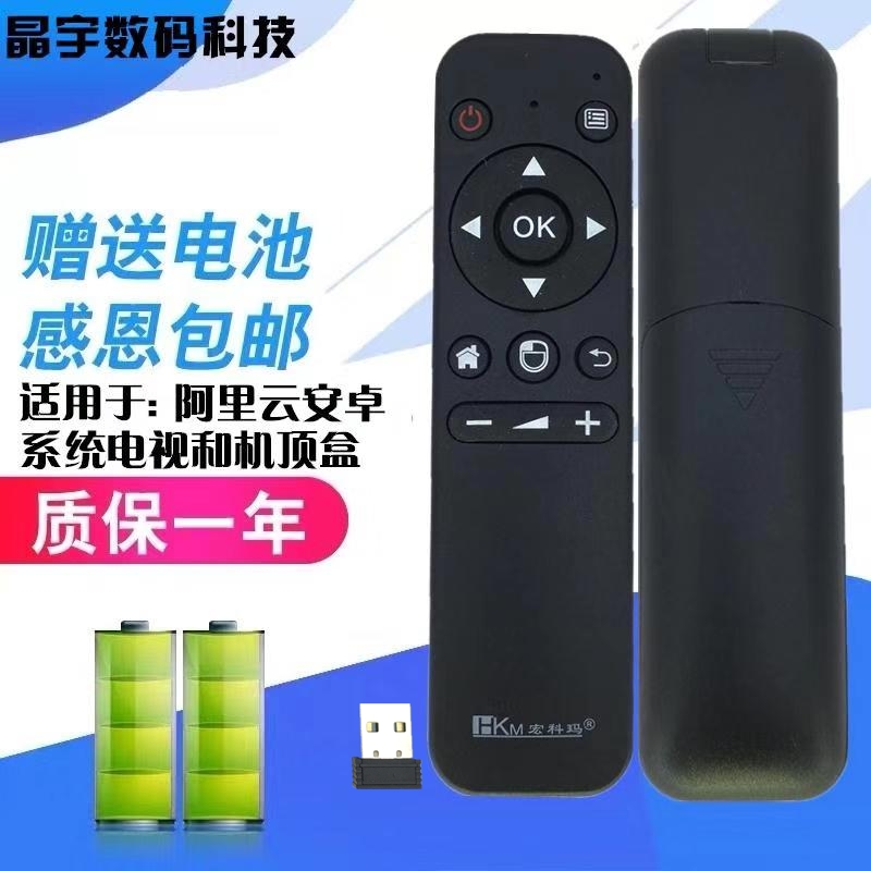 藍牙2.4G免設置調試即插即用網絡機頂盒智能液晶電視機萬能遙控器在類目 3C數碼配件, 家電影音周邊配件, 遙控設備中 - 來自Buy2taobao.com提供專業的淘寶代購服務