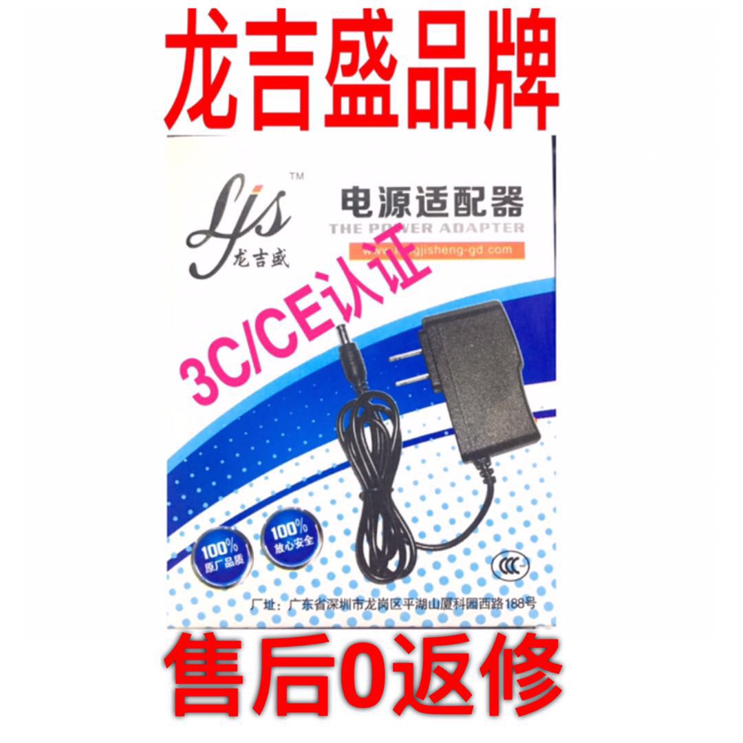 龍吉盛9V1A電源適配器大頭無線路由網絡機頂盒通用全民瘋搶熱銷中在類目 3C數碼配件, 電子元器件市場, 電源及電源管理, 適配器/轉換器/充電器中 - 來自Buy2taobao.com提供專業的淘寶代購服務