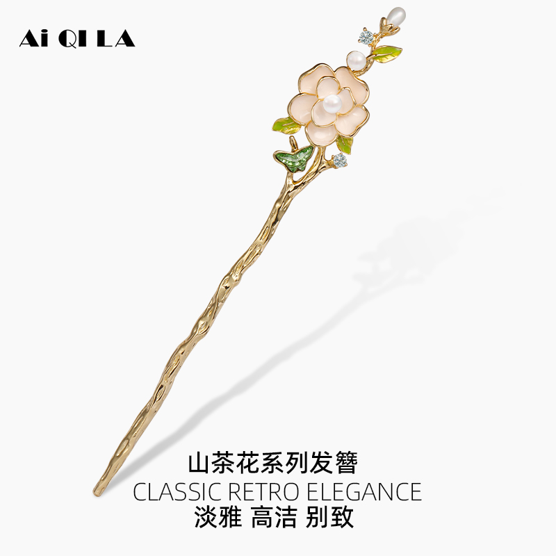 AIQILA2024山茶花新款发簪花朵高级感新中式粉色盘发器现代簪子