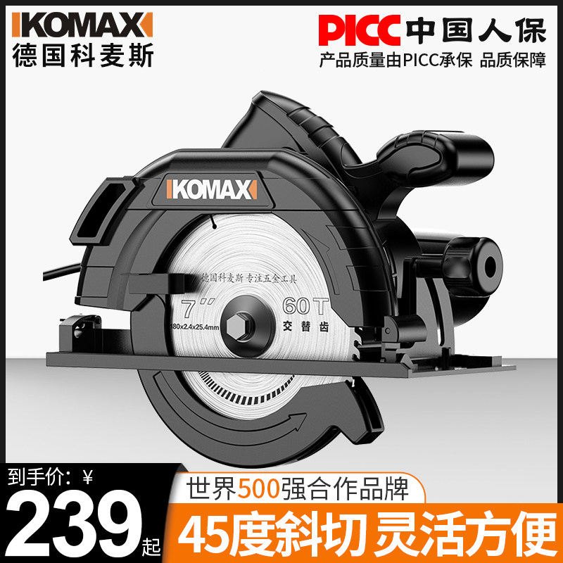 科麦斯电圆锯7寸9寸圆盘锯木工电锯手提家用切割机多功能倒装台锯