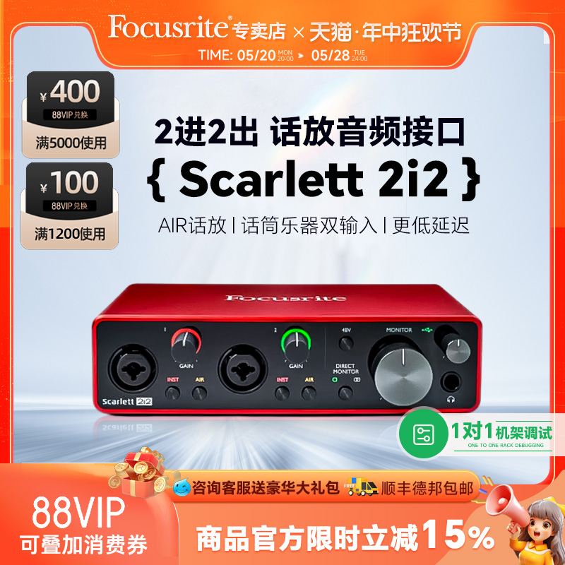 Focusrite福克斯特 2i2三代专业外置录音声卡编曲吉他USB音频接口