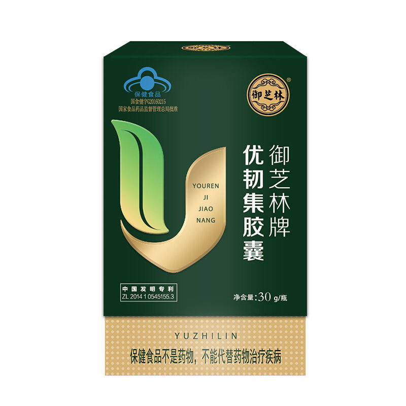 御芝之林牌优韧集胶囊60粒一盒成人增加古密度保健旗舰店御之芝林