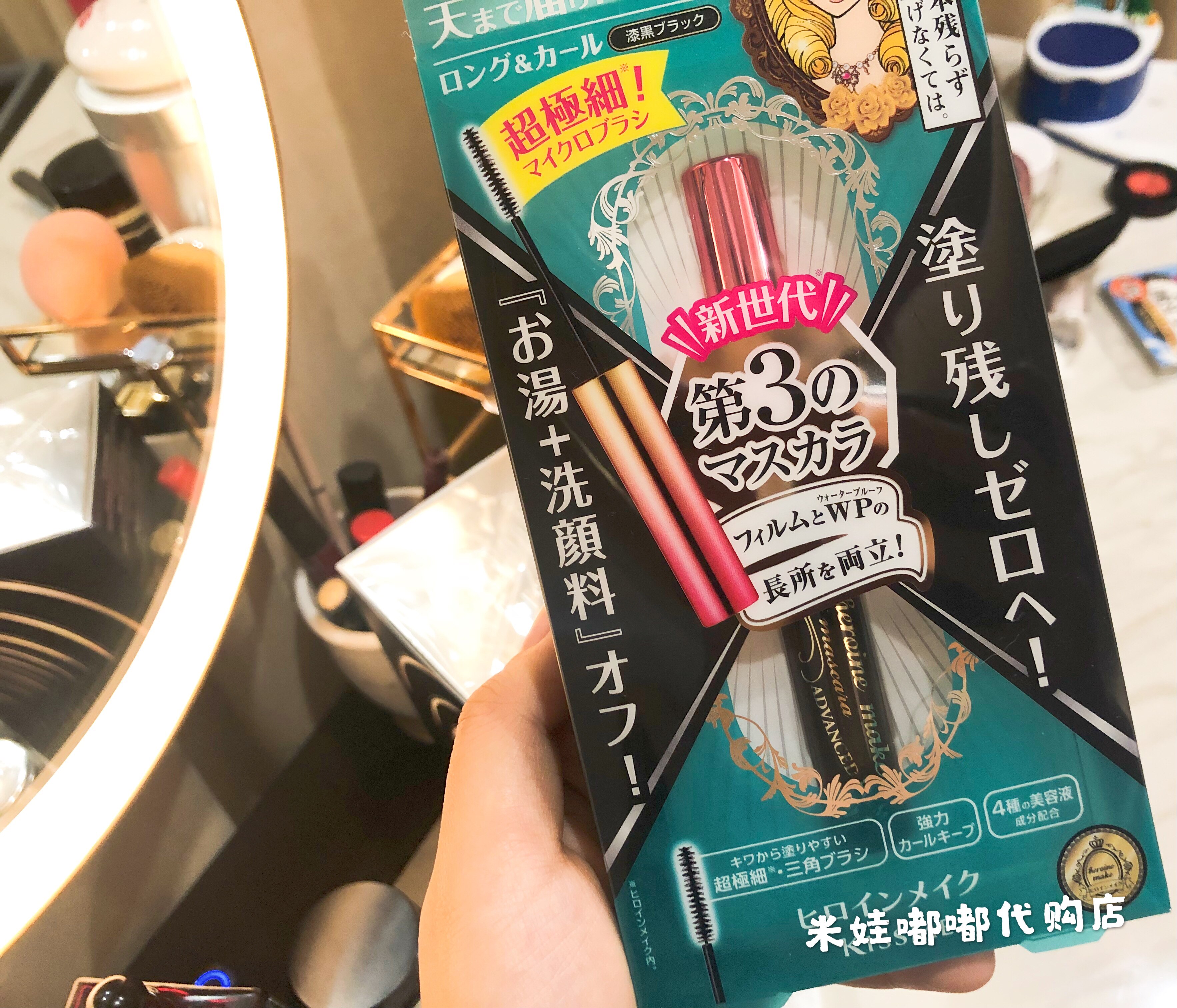 热销日本睫毛膏kissme_日本kissme防水睫毛膏纤长浓密黑棕色 第二代三