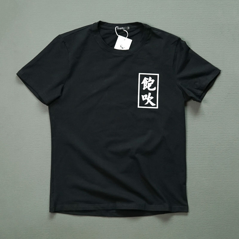 Blues harmonica net 2017 "Full blowing, hungry singing" Topic T-shirtin the Men's clothing, T-shirt category - from Buy2taobao.com to provide professional Taobao agent buy service