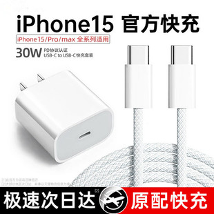 适用苹果iPhone15车载数据线加长2米3米充电器线C口usb转typec快充15proMax手机CarPlay专用快速PD平板iPad冲