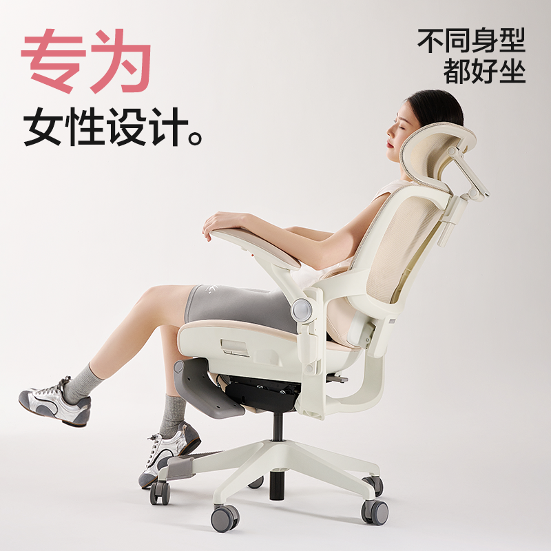 网易严选探索家lady款女神椅pro女生人体工学椅电竞椅舒适电脑椅
