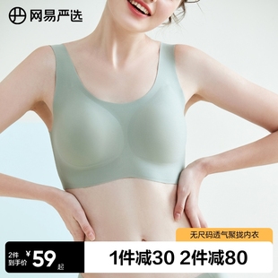 网易严选内衣女无尺码大胸显小舒适聚拢文胸收副乳女士胸罩无钢圈