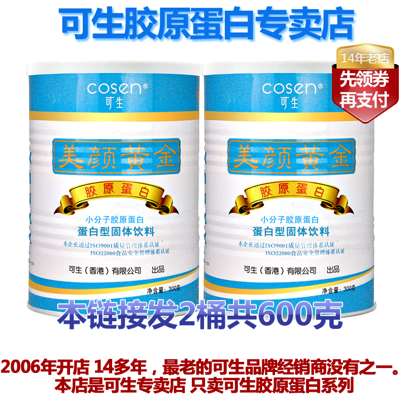 undefined11 Collagen 300 Beauty gold Deep sea Scales collagen protein Peptide powder Small moleculesundefinedin the Health Food/Dietary supplements , Ordinary Meal Nutrition food, Protein powder/Amino acids/Collagen, Collagen category - from Buy2taobao.com to provide professional Taobao agent buy service