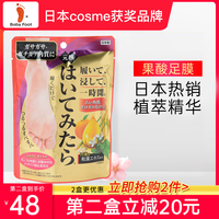 日本babyfoot足膜脚膜嫩白保湿补水去死皮老茧脱皮去角质蜕皮脚套