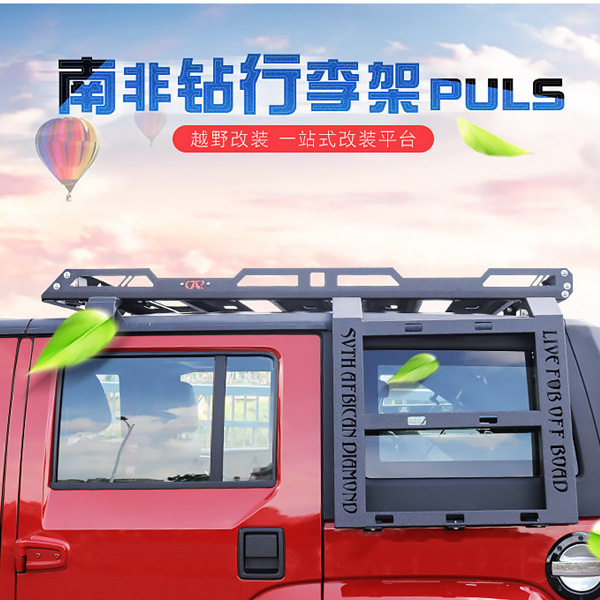 北京bj40l行李架bj40plus40改装车顶珠峰行李框车顶架南非钻石