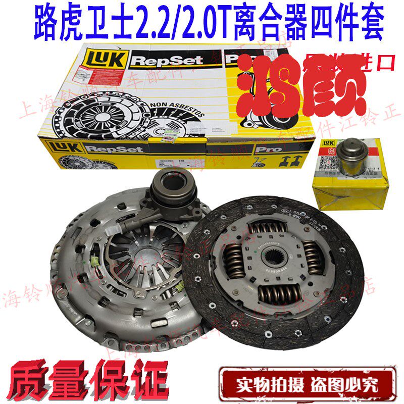 适配路虎卫士离合器四件套路虎卫士离合器三件套离合器片压盘柴油