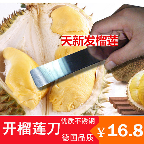 开榴莲的专用刀的工具进口高档开榴莲刀开榴莲神器|ruв категории кухня/посуда, посуда, инструмент, фрукты и овощи терки/фруктовый нож - от Buy2taobao.com для оказания профессиональной услуги покупки агента Taobao