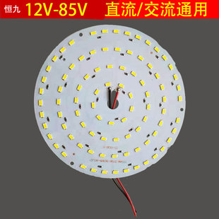 led12V圆形24V灯片36V吸顶灯灯板48V超亮60V低压通用替换光源改造