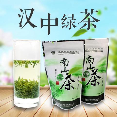 2019陕西炒青汉中特炒高山云雾茶南山绿茶袋装散茶手工毛尖茶