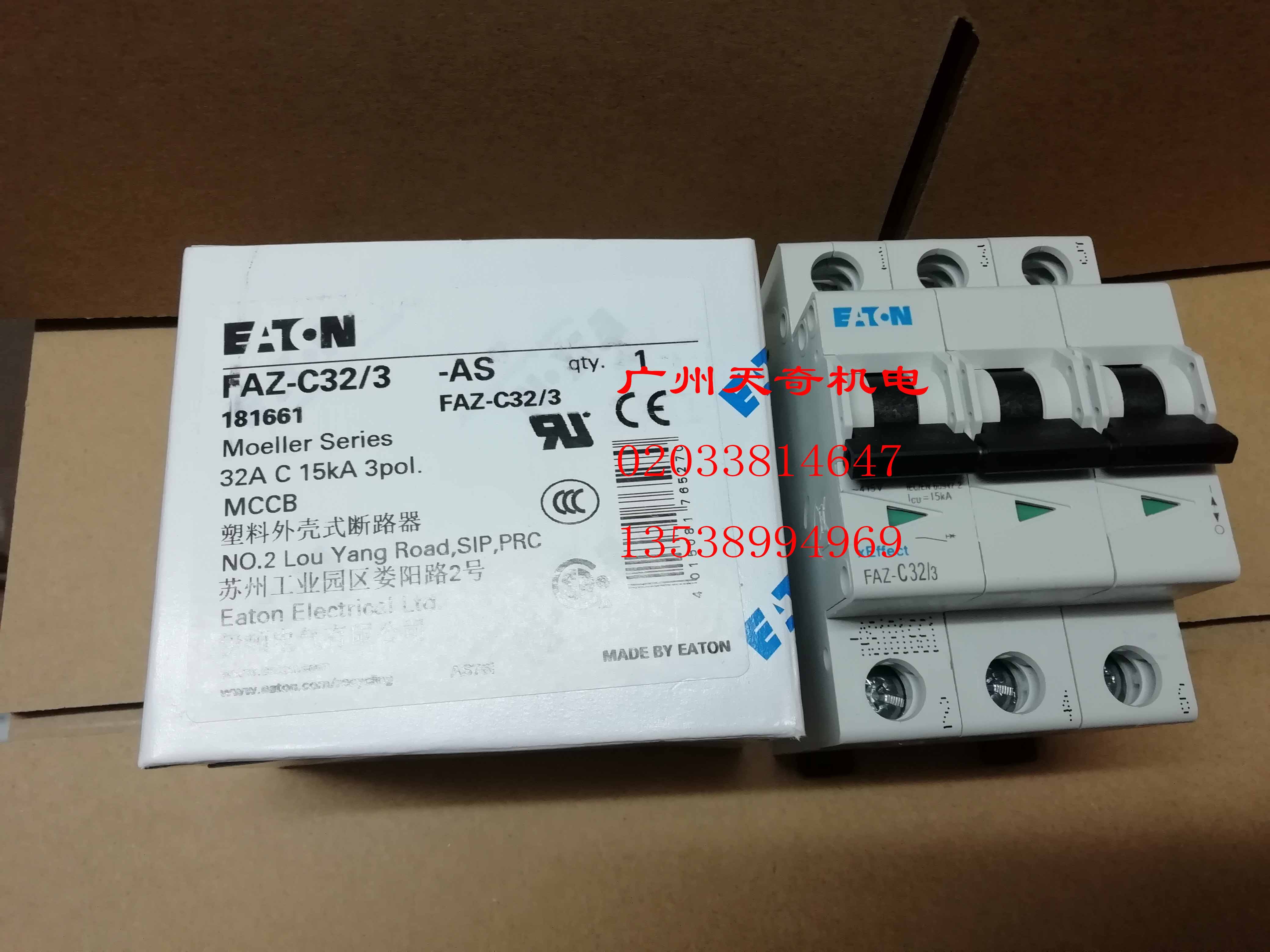 正品全新伊顿EATON断路器 FAZ-C32/3 FAZ-C25/3 3P 25A32A UL认证