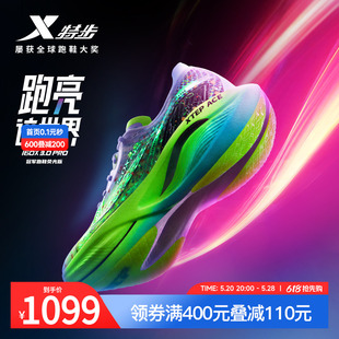 特步160X3.0PRO冠军版跑鞋荧光专业竞速马拉松跑步鞋碳板PB运动鞋